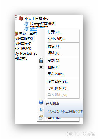 如何在arcgis python中打开脚本 arcgis如何调用python脚本_栅格_08