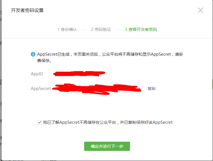 获取mysql新增数据id mysql获取最新的数据_白名单_08