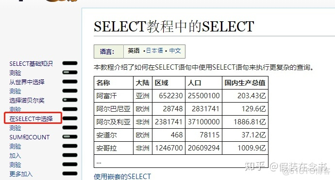 mysql 大于50字段列胖表 mysql大于0怎么写_mysql子查询_18