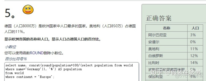 mysql 大于50字段列胖表 mysql大于0怎么写_子查询_23