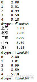 python 数据中台 python数据处理步骤_数据类型装换及描述统计