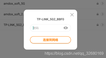 Android WIFI获取列表并密码连接 android连接wifi代码_wifi热点_02