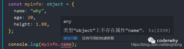 typescript中数据类定义 typescript 定义变量_ES6_09