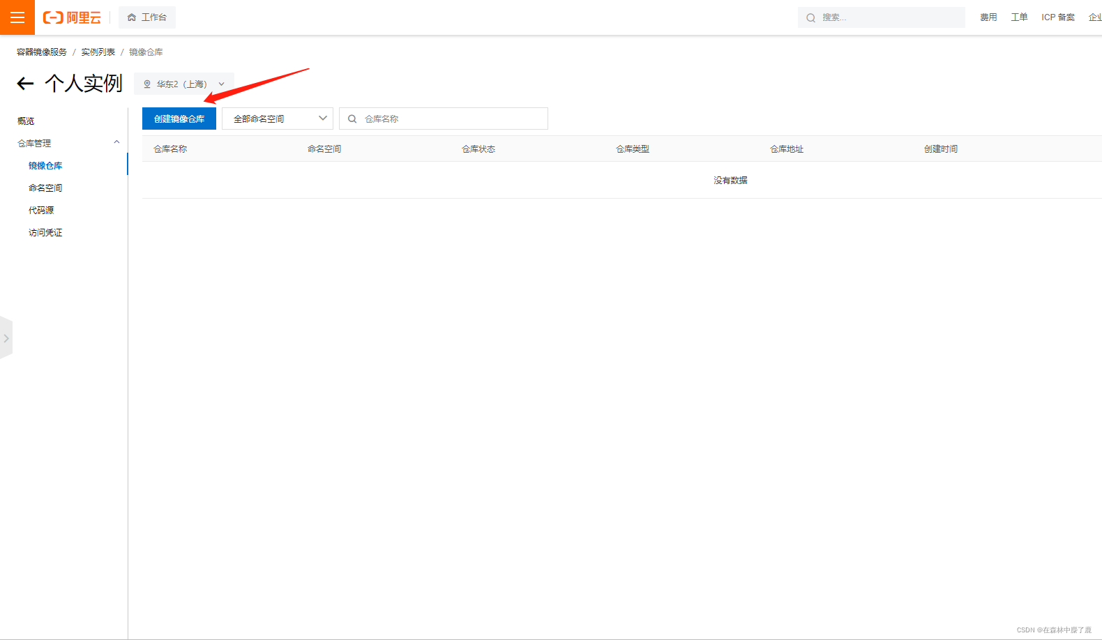 docker run 指定networks docker run 指定镜像_Dockerfile_02