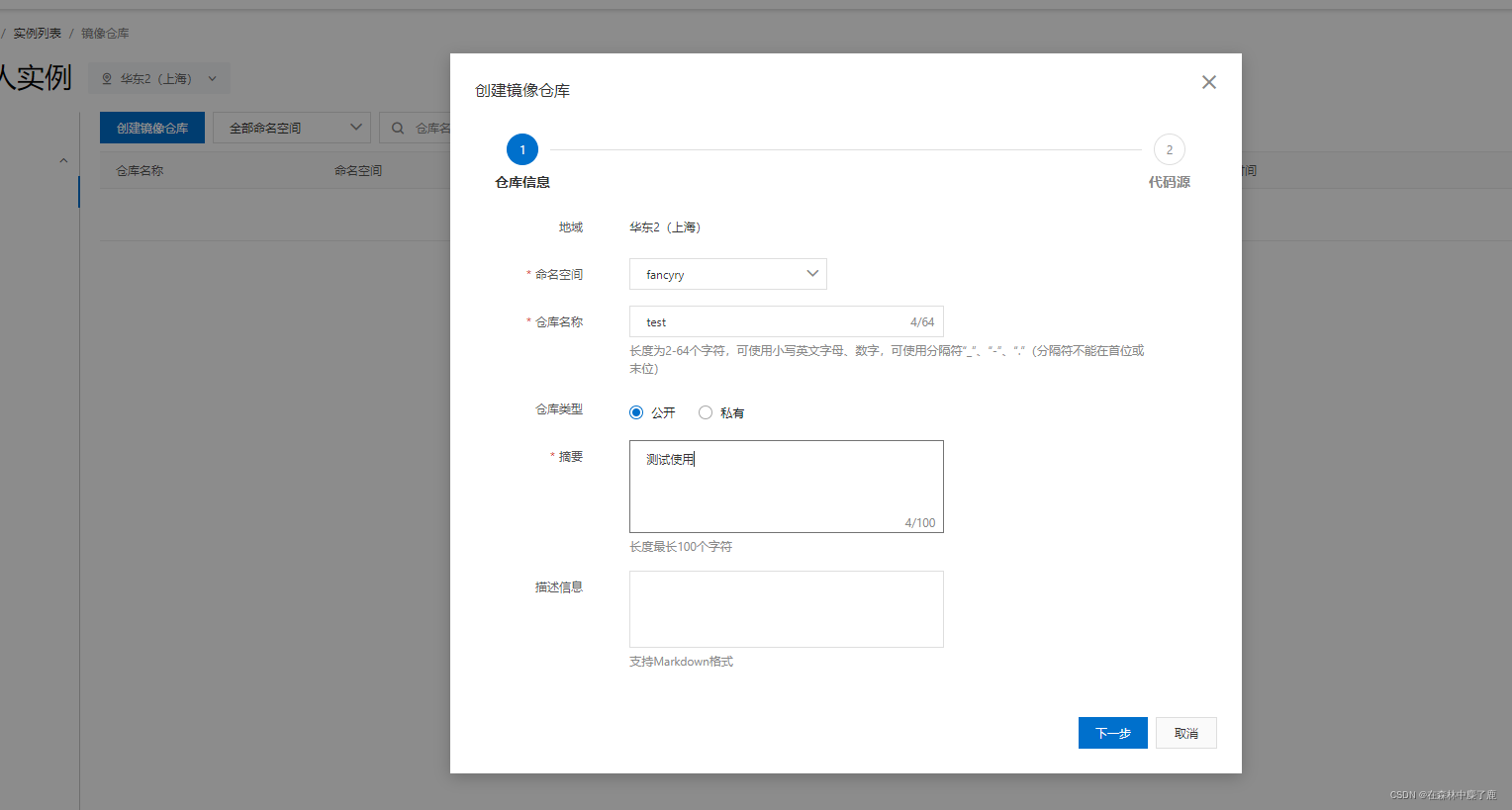 docker run 指定networks docker run 指定镜像_自定义_03