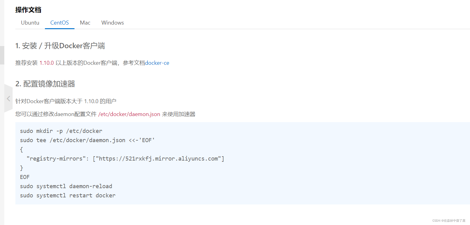 docker run 指定networks docker run 指定镜像_容器_07