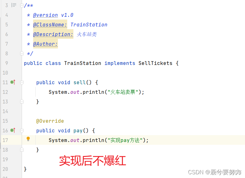 java 接口默认方法 实现类不能super调用 java接口可以不实现吗_java_04