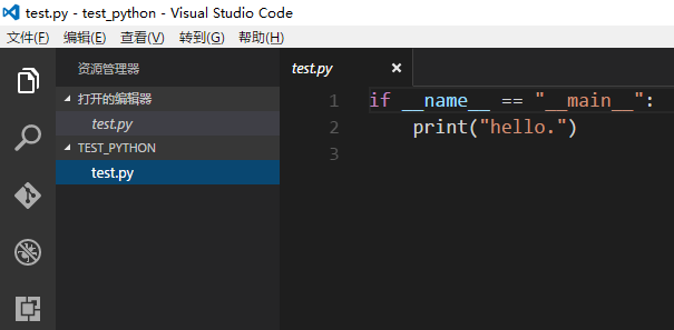 vscode python 如何关掉函数提示 vscode的python_加载_07