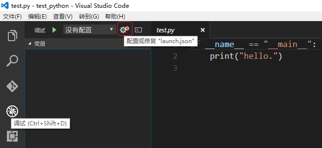 vscode python 如何关掉函数提示 vscode的python_加载_08