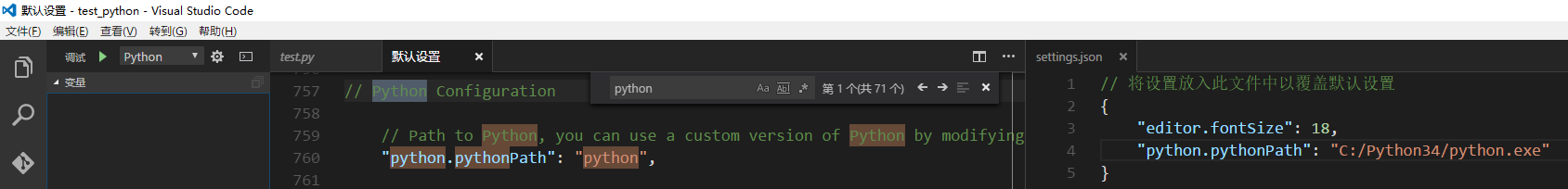 vscode python 如何关掉函数提示 vscode的python_python_12