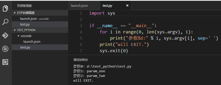 vscode python 如何关掉函数提示 vscode的python_加载_15