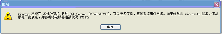 sql server kill 只能终止用户进程 sql server停止_服务器