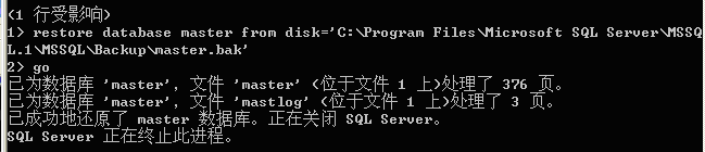 sql server kill 只能终止用户进程 sql server停止_服务器_10