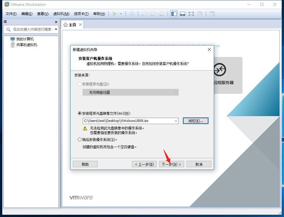 pd虚拟机 虚拟化 pd虚拟机是什么意思_VMware_07