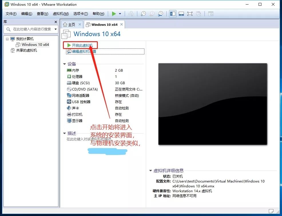 pd虚拟机 虚拟化 pd虚拟机是什么意思_pd虚拟机关机_14