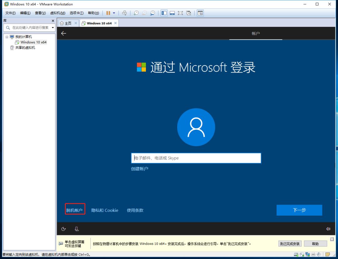 pd虚拟机 虚拟化 pd虚拟机是什么意思_VMware_29