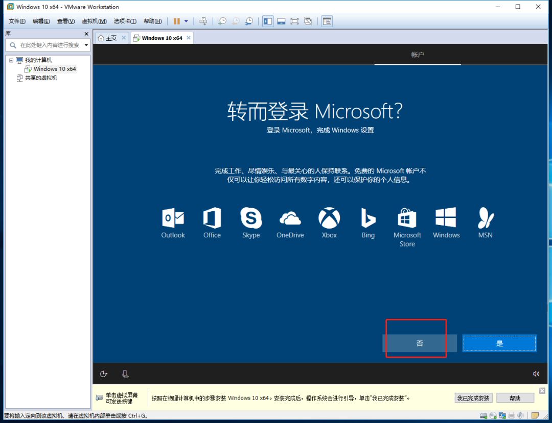 pd虚拟机 虚拟化 pd虚拟机是什么意思_Windows_30