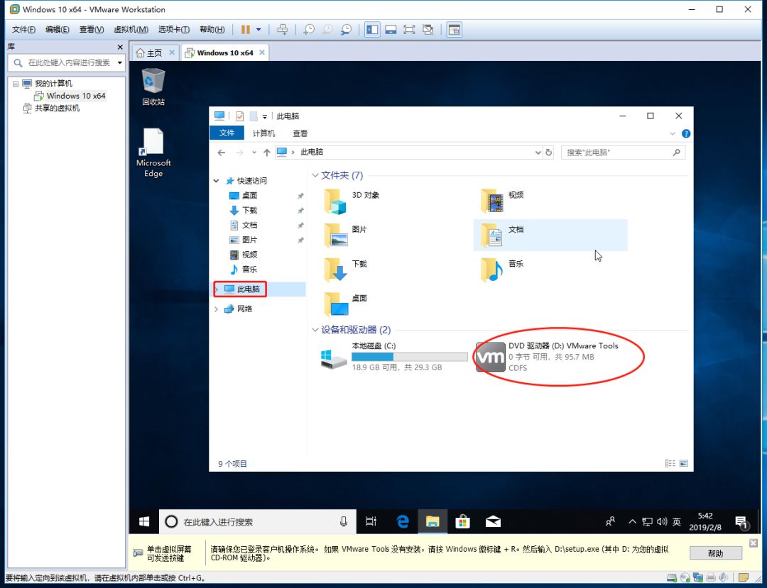 pd虚拟机 虚拟化 pd虚拟机是什么意思_VMware_34