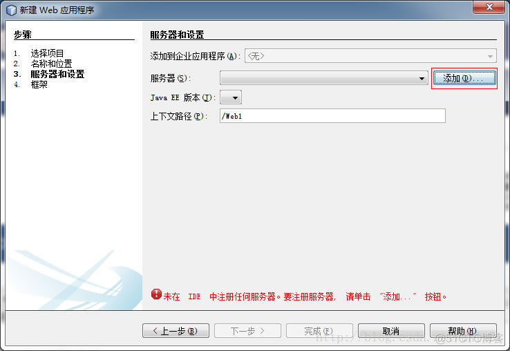 netbeans 开发java swing需要安装插件吗 netbeans打开java项目_Java_03