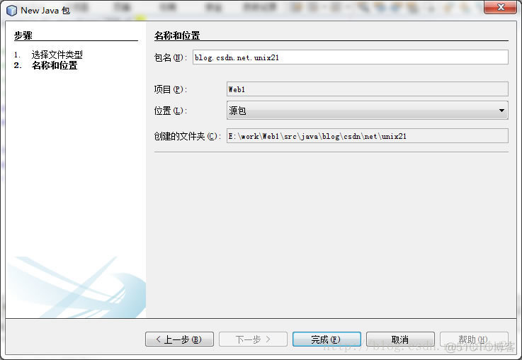 netbeans 开发java swing需要安装插件吗 netbeans打开java项目_tomcat_15