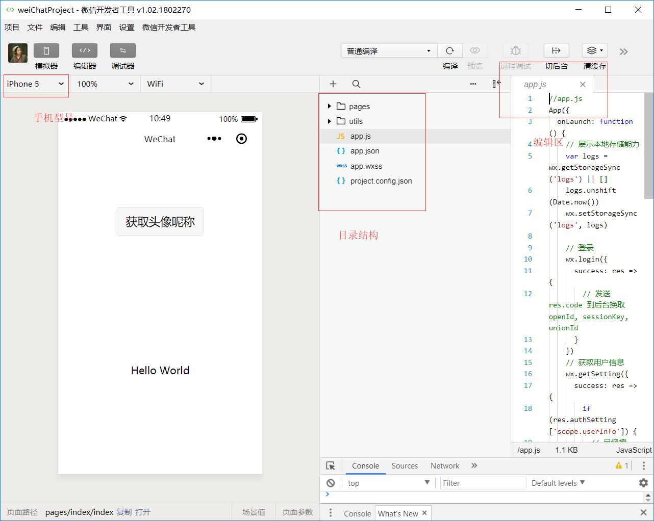 微信小程序JavaScript 微信小程序javascript技术介绍_weixin_07