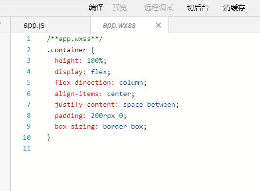 微信小程序JavaScript 微信小程序javascript技术介绍_微信小程序JavaScript_11