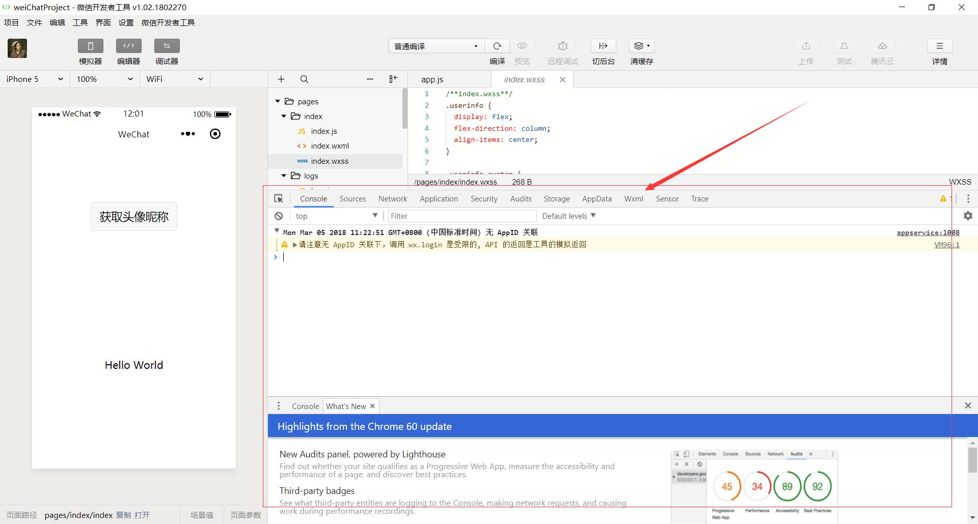 微信小程序JavaScript 微信小程序javascript技术介绍_weixin_16