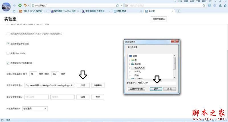 Python selenium 搜狗浏览器 搜狗浏览器html文件_缓存_07