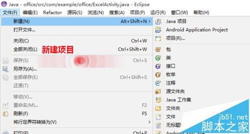 Android studio版本不一致怎么办 android studio各版本区别_eclipse_07