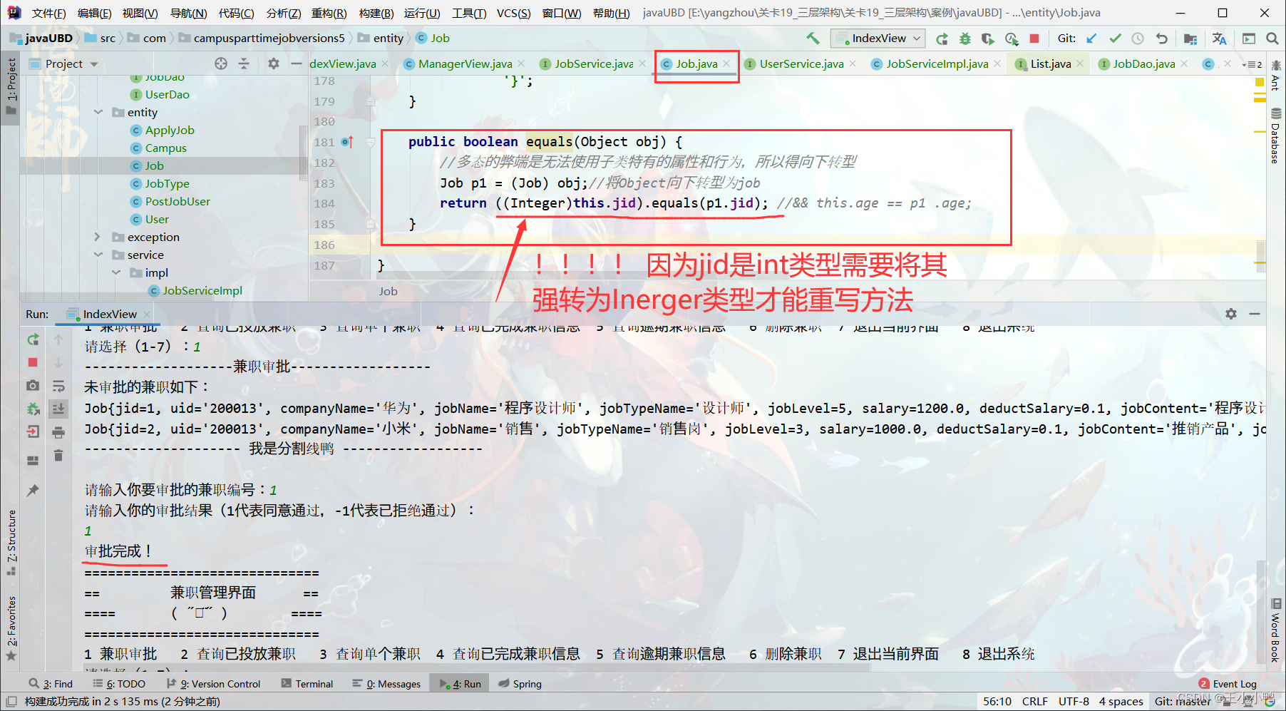 java无法解析符号streams java无法解析string_1024程序员节_28