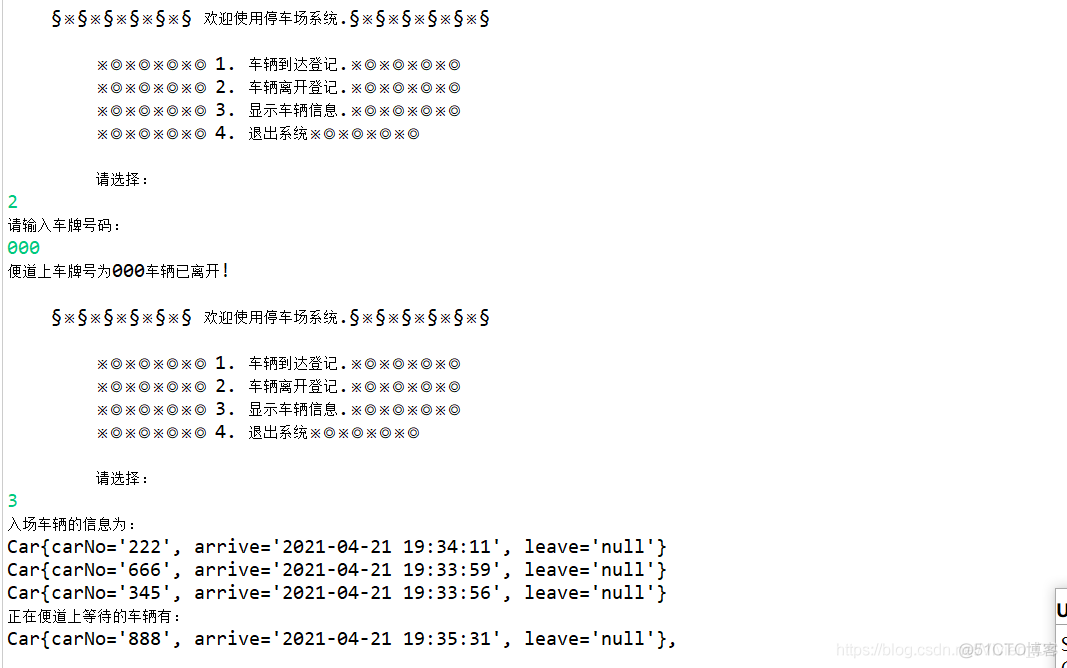 java停车场闸机 java停车场收费_算法_03