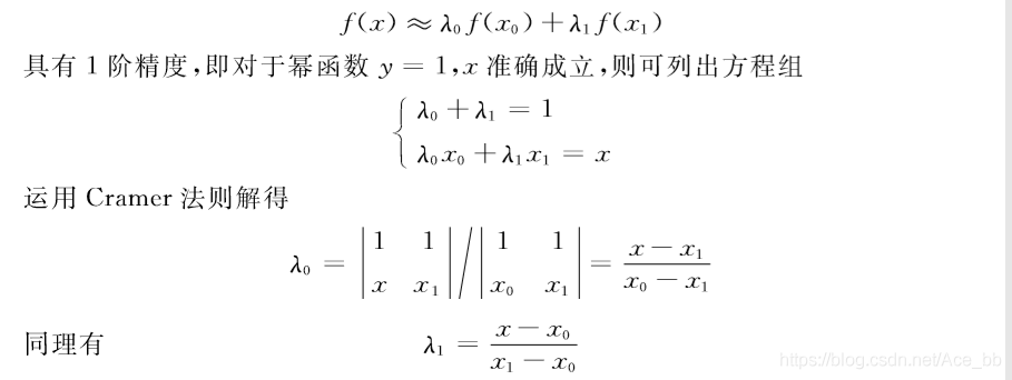 拉格朗日插值 java 拉格朗日插值公式_拉格朗日插值 java_04