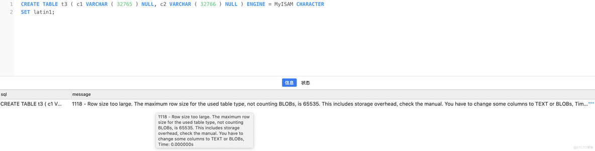 mysql限制50m MySQL限制存储行数_错误提示_10