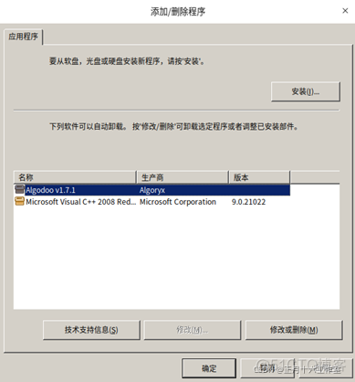 统信UOS卸载mysql 统信怎么卸载软件_统信UOS卸载mysql_10