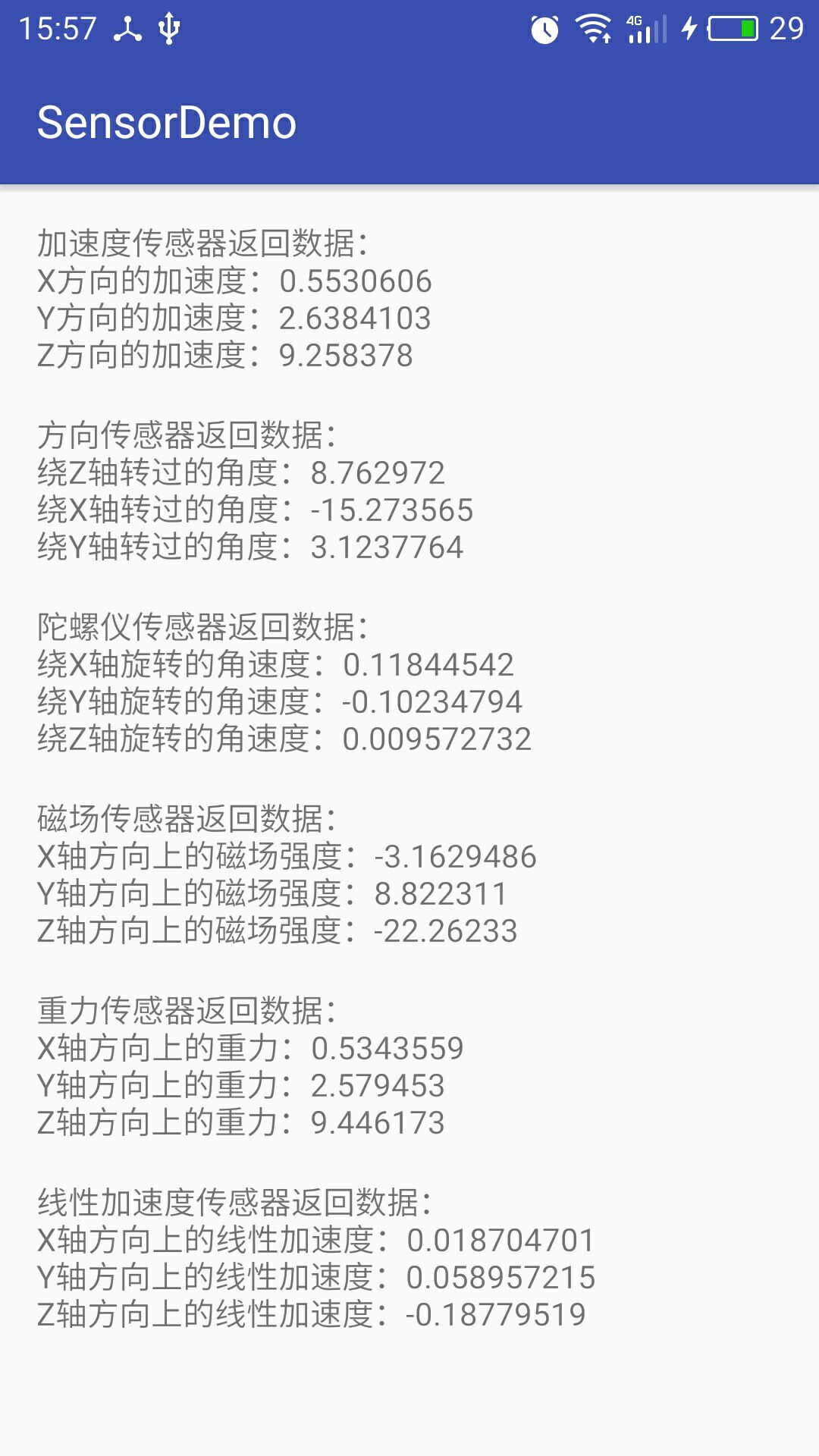 Android传感器列表 android传感器开发实验_android_02