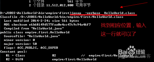 java 命令 反编译 java反编译jar包_java 命令 反编译_02