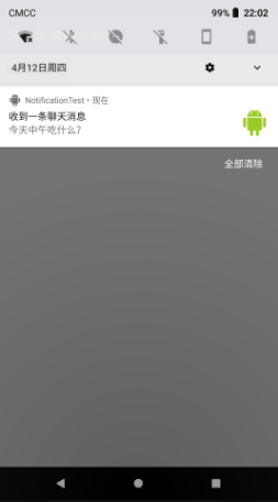 Android 屏蔽wireshark android 屏蔽部分区域_Android_05