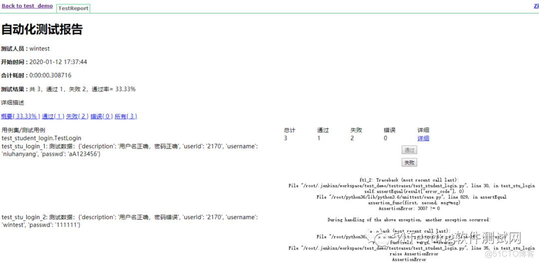 python 定时自动运行 python自动执行_测试报告_22