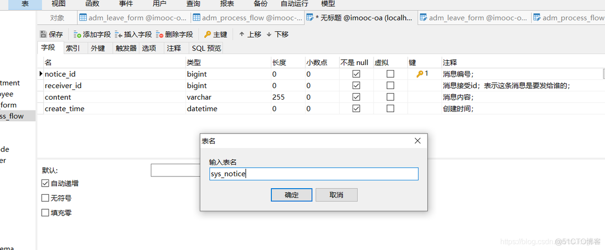 OA 组织架构功能 oa组织架构是什么_OA 组织架构功能_09