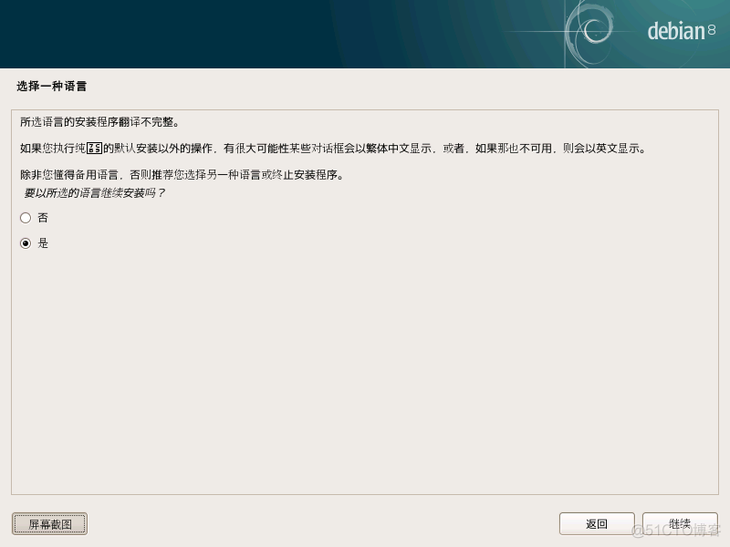 debian系统 安装redis debian10.3安装教程_debian系统 安装redis_03