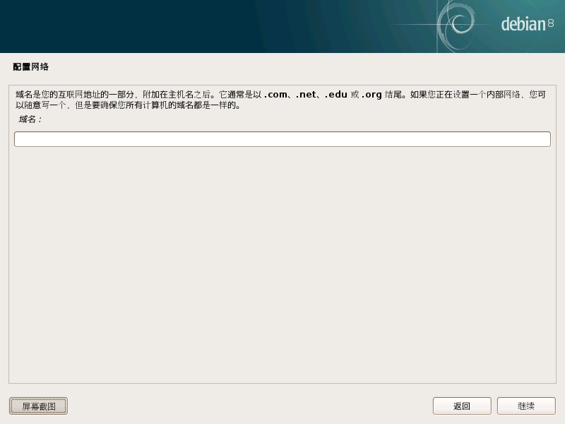 debian系统 安装redis debian10.3安装教程_debian系统 安装redis_06