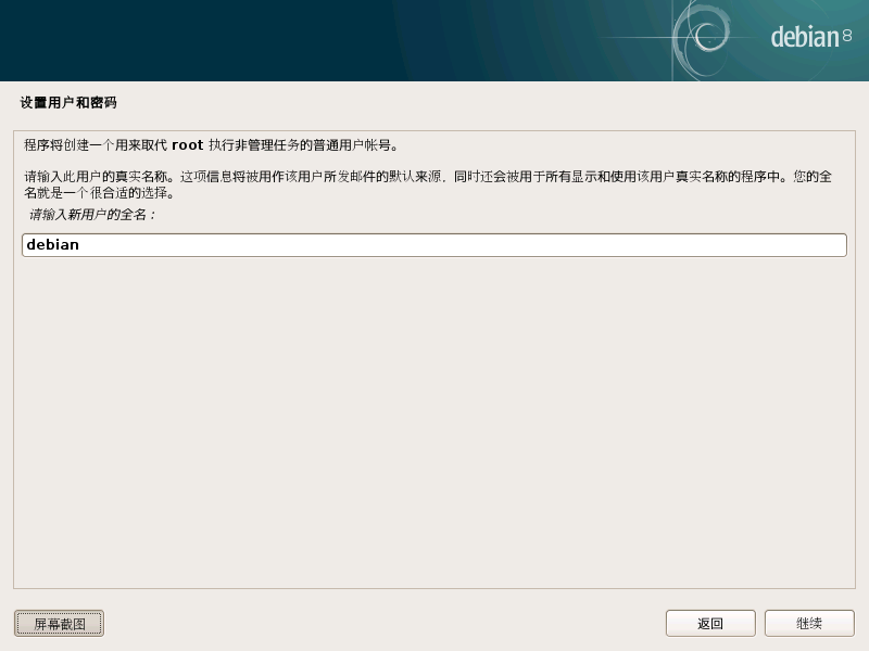 debian系统 安装redis debian10.3安装教程_debian系统 安装redis_08