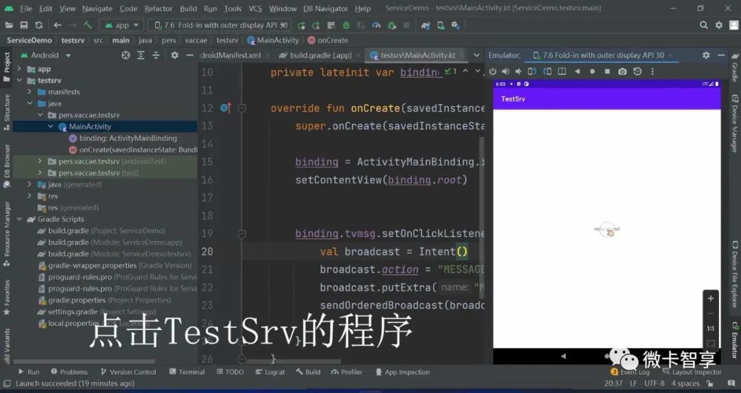 android是否有应用在前台 android获取前台应用_java_09