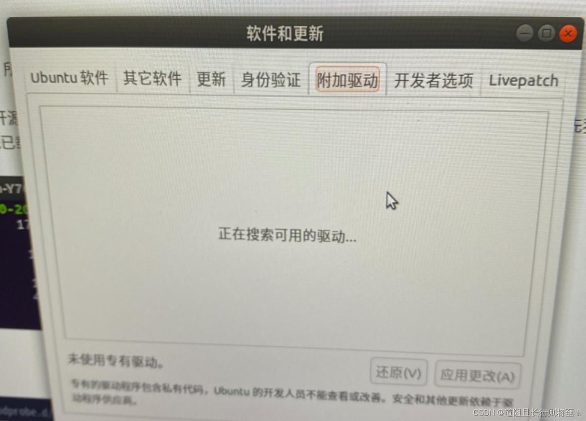 ubuntu22安装mysql client ubuntu22安装nvidia显卡驱动_ubuntu_06