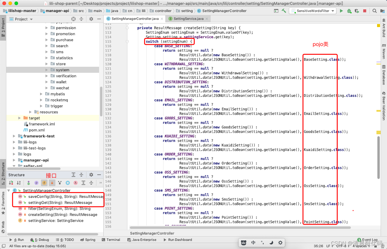 鑫鑫物流项目的组成和用到的java技术 鑫什么物流公司_json_03