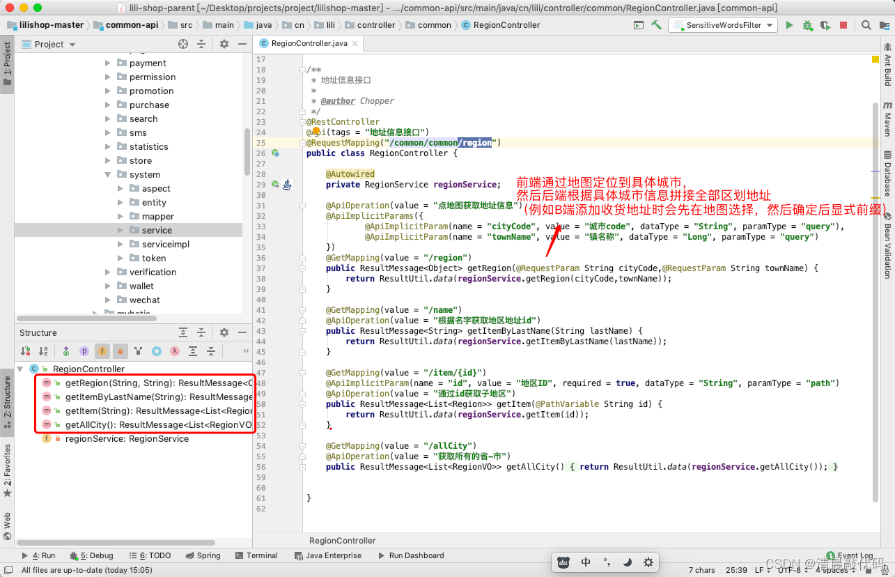 鑫鑫物流项目的组成和用到的java技术 鑫什么物流公司_json_06