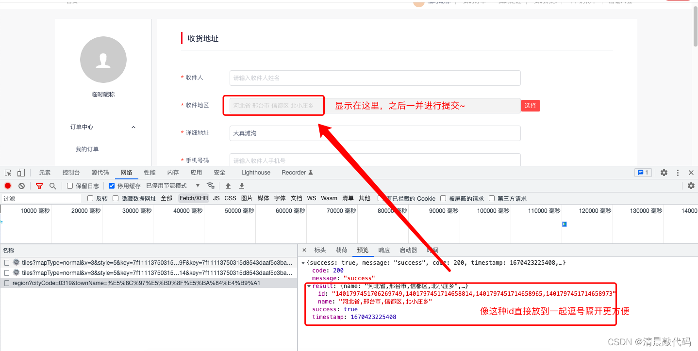 鑫鑫物流项目的组成和用到的java技术 鑫什么物流公司_鑫鑫物流项目的组成和用到的java技术_08