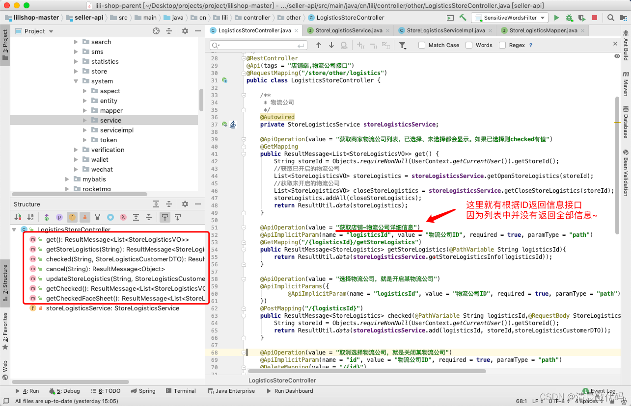 鑫鑫物流项目的组成和用到的java技术 鑫什么物流公司_json_10