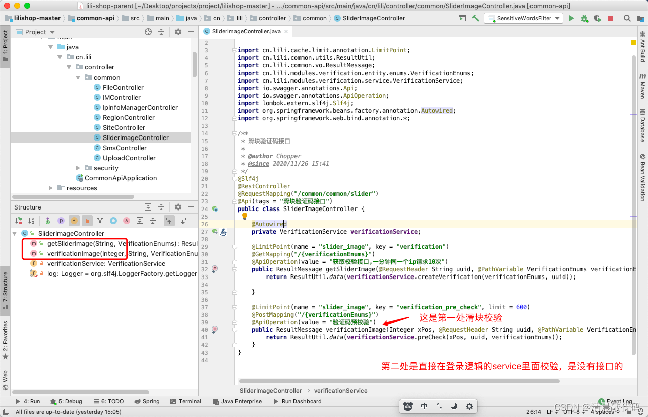 鑫鑫物流项目的组成和用到的java技术 鑫什么物流公司_json_16