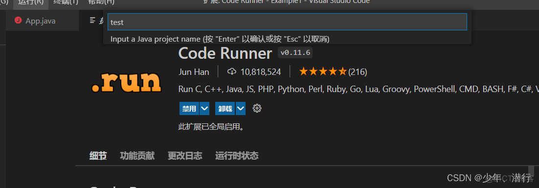 vscode java跳转 需要什么插件 vscode用java_开发语言_11